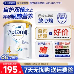爱他美 澳洲爱他美4段白金版四儿童新西兰牛奶粉3岁