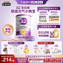 a2 Platinum系列 婴儿奶粉 澳版