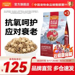 麦富迪 狗粮 超肉粒冻干双拼全期犬粮小型犬中大型犬成犬幼犬通用天然粮 通用型老年犬专用4.5kg（1.5kg*3）