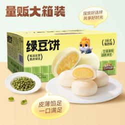 三只松鼠 新中式糕点心绿豆糕小吃特产零食