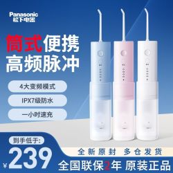 Panasonic DJ33 便携式冲牙器