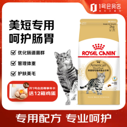 皇家 猫粮 美短成猫粮 ASA31 通用粮 12月以上 2kg