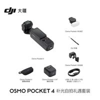 大疆 Osmo Pocket 4 一英寸口袋云台相机 礼遇套装