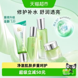 百雀羚 水嫩倍现护肤水乳套装补水保湿滋润爽肤水乳洁面面霜4件套