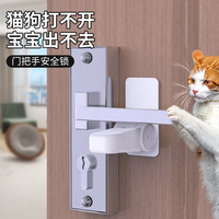 萌嘟星宠 防猫开门神器宝宝安全锁儿童防开门卡扣反锁门防小孩开门开窗户锁