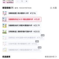 订单截图缩略图