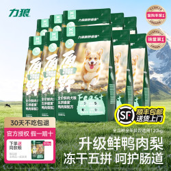 LILANG 肉粒冻干多拼鲜肉狗粮 大中小型比熊泰迪金毛成犬幼犬通用犬粮 鸭肉梨配方20kg