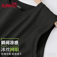 百亿补贴：班尼路 冰丝无痕背心男夏季薄青少年健身运动跑步速干坎肩无袖t恤