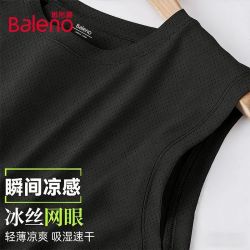 班尼路 冰丝无痕背心男夏季薄青少年健身运动跑步速干坎肩无袖t恤