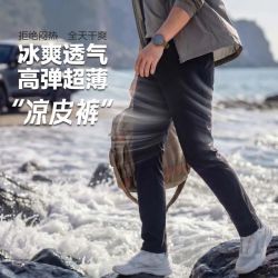 龙牙 防晒 男士休闲裤
