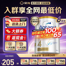 爱他美 澳爱白金爱他美澳洲白金版婴幼儿奶粉 澳白4段6罐