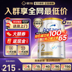 爱他美 澳爱白金爱他美澳洲白金版婴幼儿奶粉 澳白2段6罐