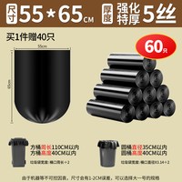 智鹏 垃圾袋大号加厚商用酒店环卫超大特大户外桶用特厚平口黑色塑料袋