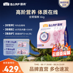 麦富迪 猫粮 barf霸弗全价烘焙猫粮成猫幼猫通用猫粮 全期鲜乳鸽配方6kg