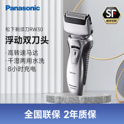 Panasonic 电动剃须刀ES-RW30-S