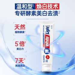 欧志姆 韩国进口大白酵素清爽去口臭除牙渍美白温和牙膏150g