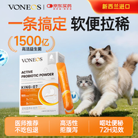 瑞诺氏猫咪益生菌宠物7天调理肠胃呕吐软便秘拉稀腹泻