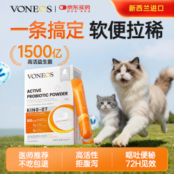 瑞诺氏猫咪益生菌宠物7天调理肠胃呕吐软便秘拉稀腹泻