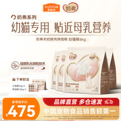 麦富迪 猫粮 奶弗羊奶鲜肉烘焙猫粮全价低温烘焙营养鲜鸡肉猫粮 幼猫粮6kg