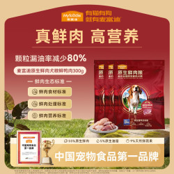 麦富迪 狗粮 原生鲜肉狗粮成幼犬清热降火祛泪痕 鲜鸭肉试吃300g