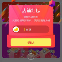 关注艾滕达1京豆