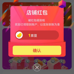 关注艾滕达1京豆