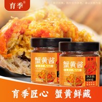 育季蟹黄酱纯手工无添加蟹黄蟹肉手工熬制拌面拌饭即食秃黄油