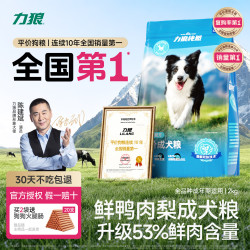 LILANG 全价鲜肉狗粮 泰迪比熊金毛柯基大中小型犬通用型 全价成犬粮2Kg4斤