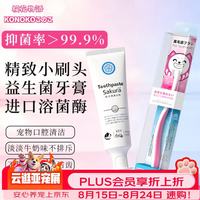 KONOKO 可诺可宠物猫咪狗狗益生菌牙刷牙膏可食用口炎口臭牙结石口腔清洁