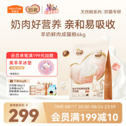 麦富迪 猫粮 奶弗天然成猫粮高蛋白肠胃养护长肉易吸收羊奶鲜鸡肉6kg