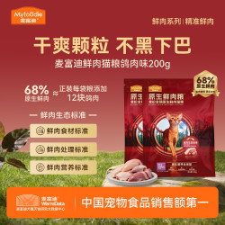 麦富迪 原生鲜肉猫粮 真鲜肉高蛋白成幼猫粮 鸽肉味100g*2