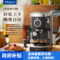 东菱 咖啡机DL-6400
