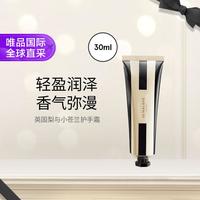祖·玛珑 祖玛珑 祖玛珑英国梨与小苍兰护手霜 30ml 多版本发货
