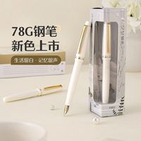 百亿补贴：百乐 日本 Pilot 百乐 78G 钢笔
