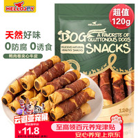 HELLOJOY 狗狗零食磨牙棒训练奖励宠物零食 鸭肉卷夹心牛皮120g