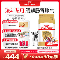 皇家 狗粮 斗牛犬成犬狗粮 宠物中型犬 FBA26 全价犬粮 ≥12月 7KG