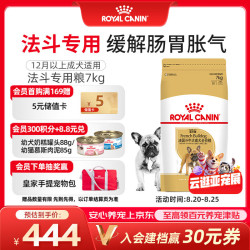 皇家 狗粮 斗牛犬成犬狗粮 宠物中型犬 FBA26 全价犬粮 ≥12月 7KG