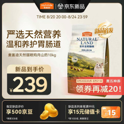 麦富迪猫粮 鲜肉天然成幼猫粮高蛋白长肉护胃 鸡肉山药10kg