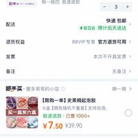 订单截图缩略图