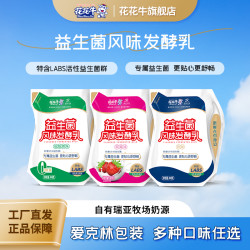花花牛 益生菌风味发酵乳原味/草莓/O蔗糖低脂夏季解腻饮用酸奶