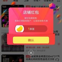 关注督威1京豆