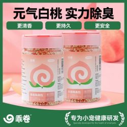 乖卷 除臭颗粒小仓鼠垫料白桃乌龙清香木屑除味金丝熊去味夏天降温专用