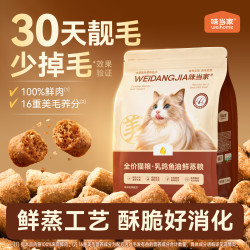 味当家 全价乳鸽鱼油鲜蒸猫粮1.5kg成幼猫粮高鲜肉适口好消化美毛成分