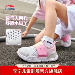 李宁 夏季儿童运动鞋小童宝宝软底透气一脚蹬幼儿园轻便防滑跑步鞋