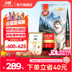 LILANG 狗粮 纯然金毛阿拉斯加40拉布拉多萨摩耶马犬德牧中大型犬粮 彩虹食谱｜泡芙双拼｜鲜肉成犬40斤
