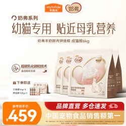 麦富迪 猫粮 奶弗羊奶鲜肉烘焙猫粮全价低温烘焙营养鲜鸡肉猫粮 成猫粮6kg