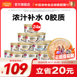 麦富迪 猫罐头 白肉罐头成幼猫通用猫咪零食湿粮 鸡肉金枪鱼85g*24