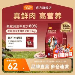 麦富迪 狗粮 原生鲜肉粮全价犬粮成犬幼犬小型中大型全期狗粮  鲜鸭肉配方|通用犬1.5kg