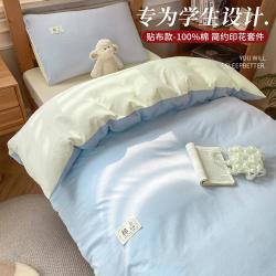 安睡宝 无印风全棉大学生宿舍三件套100纯棉床单笠被套寝室四季床上用品