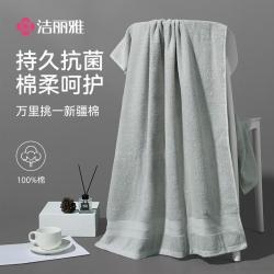 洁丽雅 单条纯棉浴巾家用100%棉浴巾柔软亲肤不易掉毛珊瑚绒柔软酒店浴巾